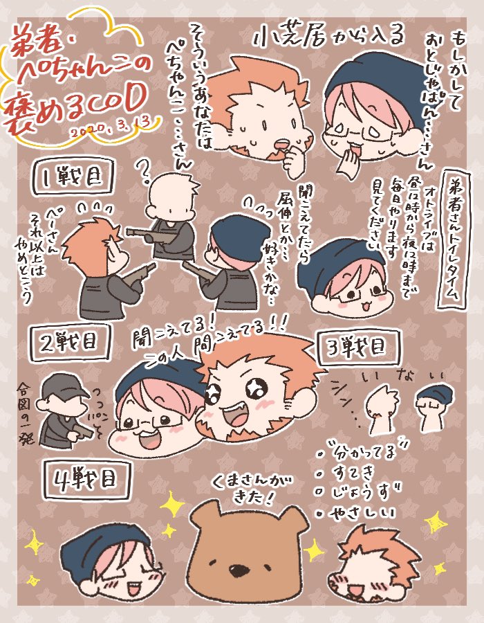 褒めCODお疲れ様でした(ネタバレご注意) 