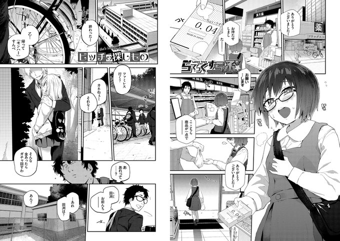 【3】こちらで一話試し読みができます。よろしくお願いします!!
https://t.co/h8lsKS8Hpv 