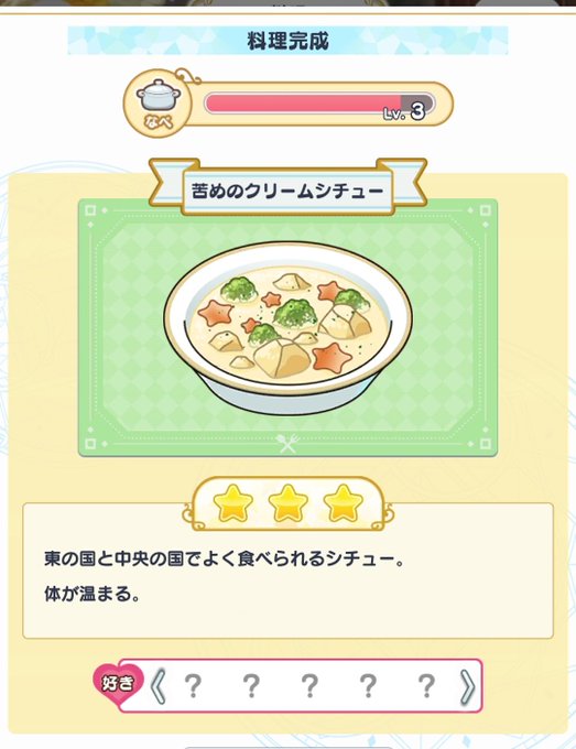 クリームシチューのtwitterイラスト検索結果 古い順 クリームシチューのtwitterイラスト検索結果 古い順