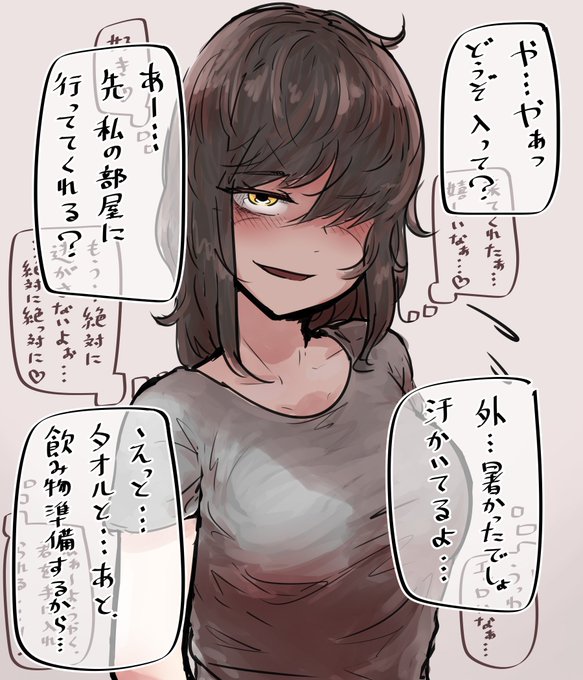 感情が顔に出まくってるヤンデレちゃん 