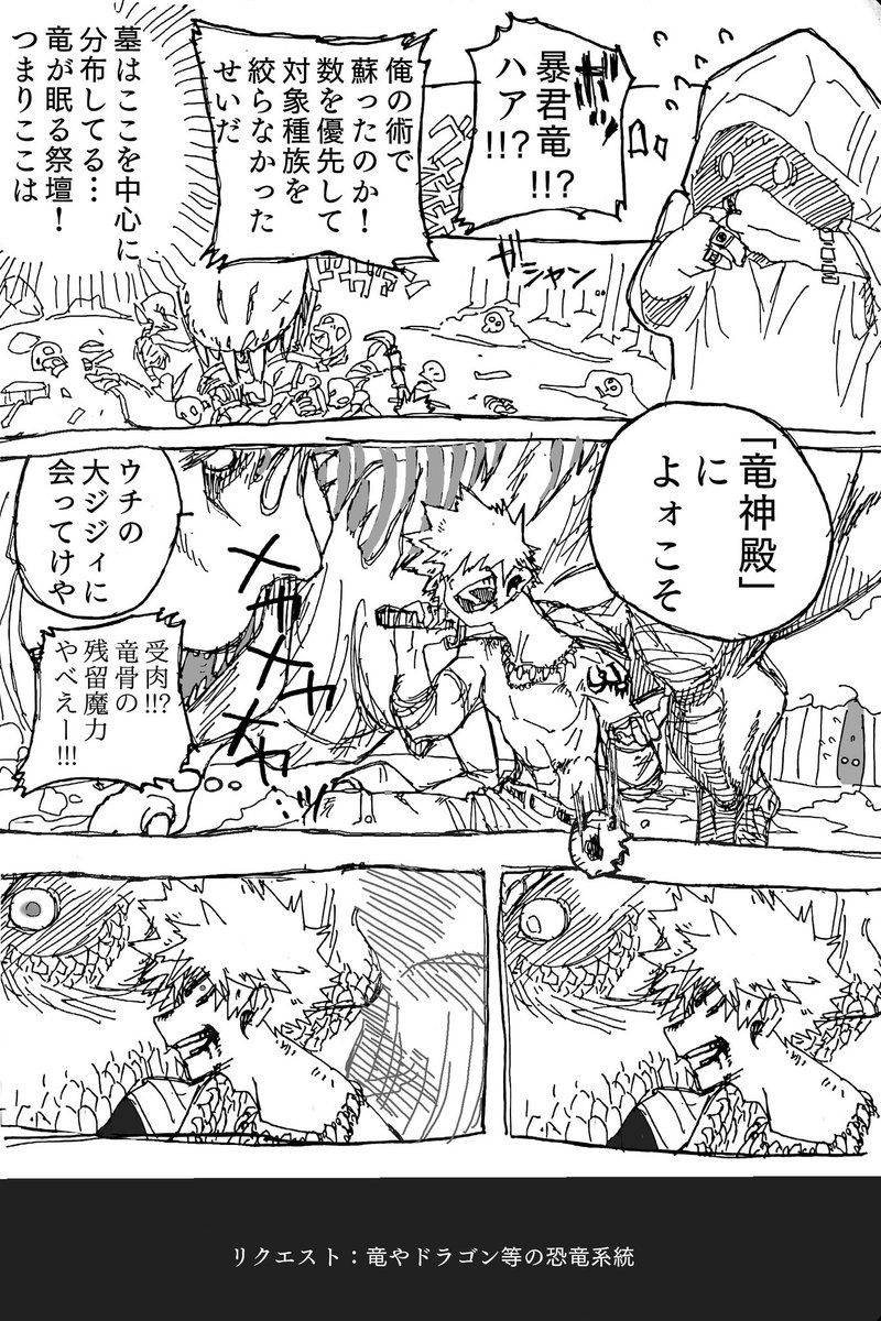 十傑かっちゃんと! 
