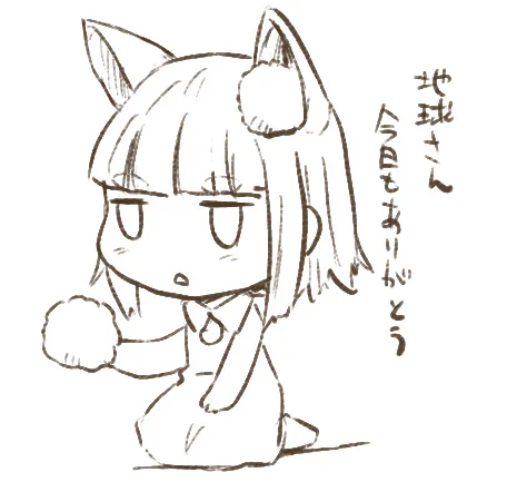 地球さん今日もありがとう。さてまだ働かねば。 