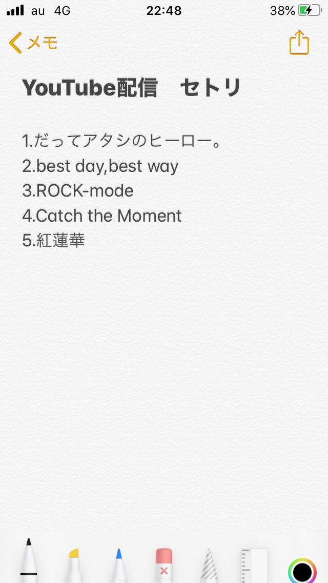 Lisaセトリ
