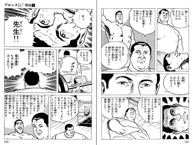 あへ Kddi 列伝によるとアントニオ猪木の由来はアントニオ ロッカにあやかってとのことらしいが 力道山なら単純にブラジル人 の一般的な名前であるアントニオをそのまま付けたんでないか いや そうに違いないと思ってたら 実は力道山ではなく豊登が命名