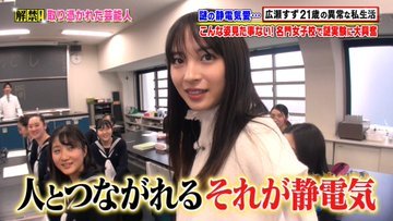 花形右京 沸騰ワード 広瀬すず 名言 T Co Jucfwglbk1 Twitter 花形右京 沸騰ワード 広瀬すず 名言 T Co Jucfwglbk1 Twitter