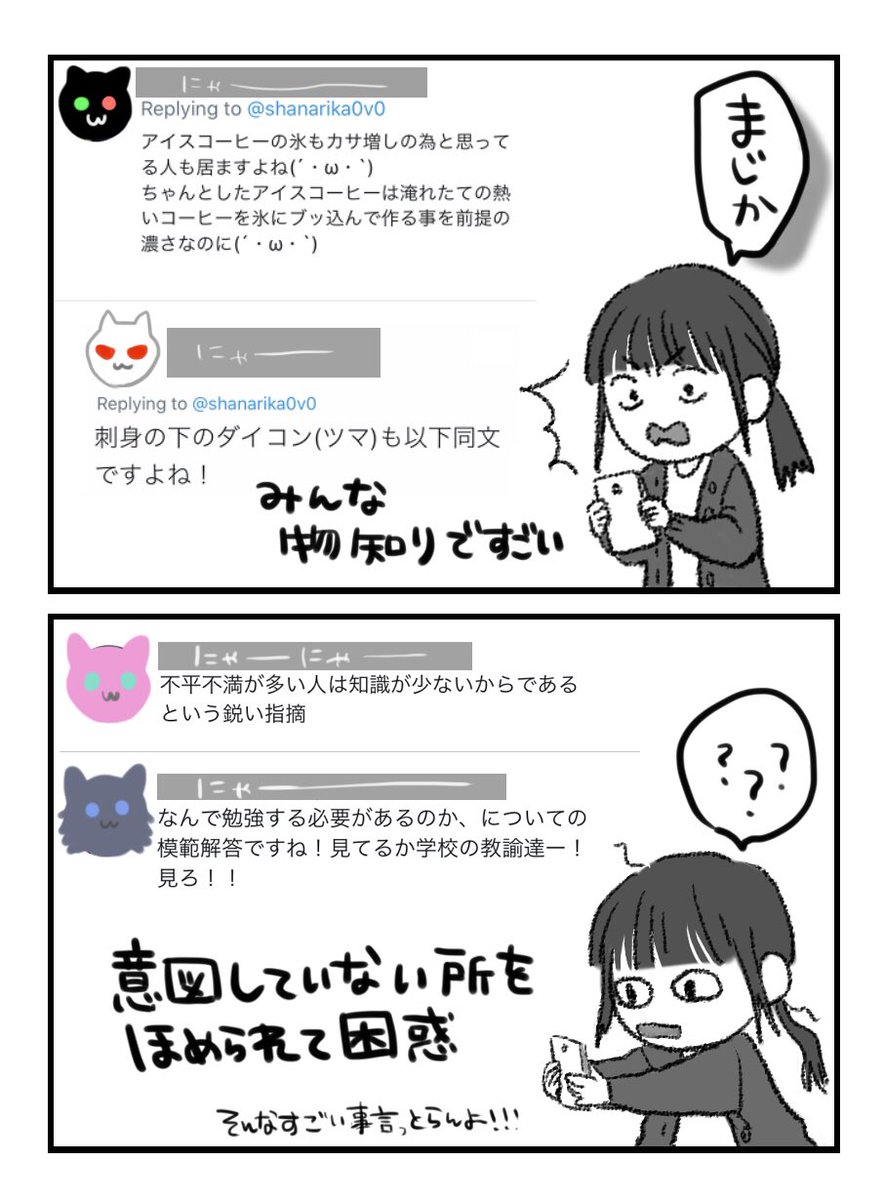 バズった人の漫画を描きました...
バズの裏側...と言っても最初しかコメント追えてないんだけど
たくさんいいねやリツイートありがとうございました? 