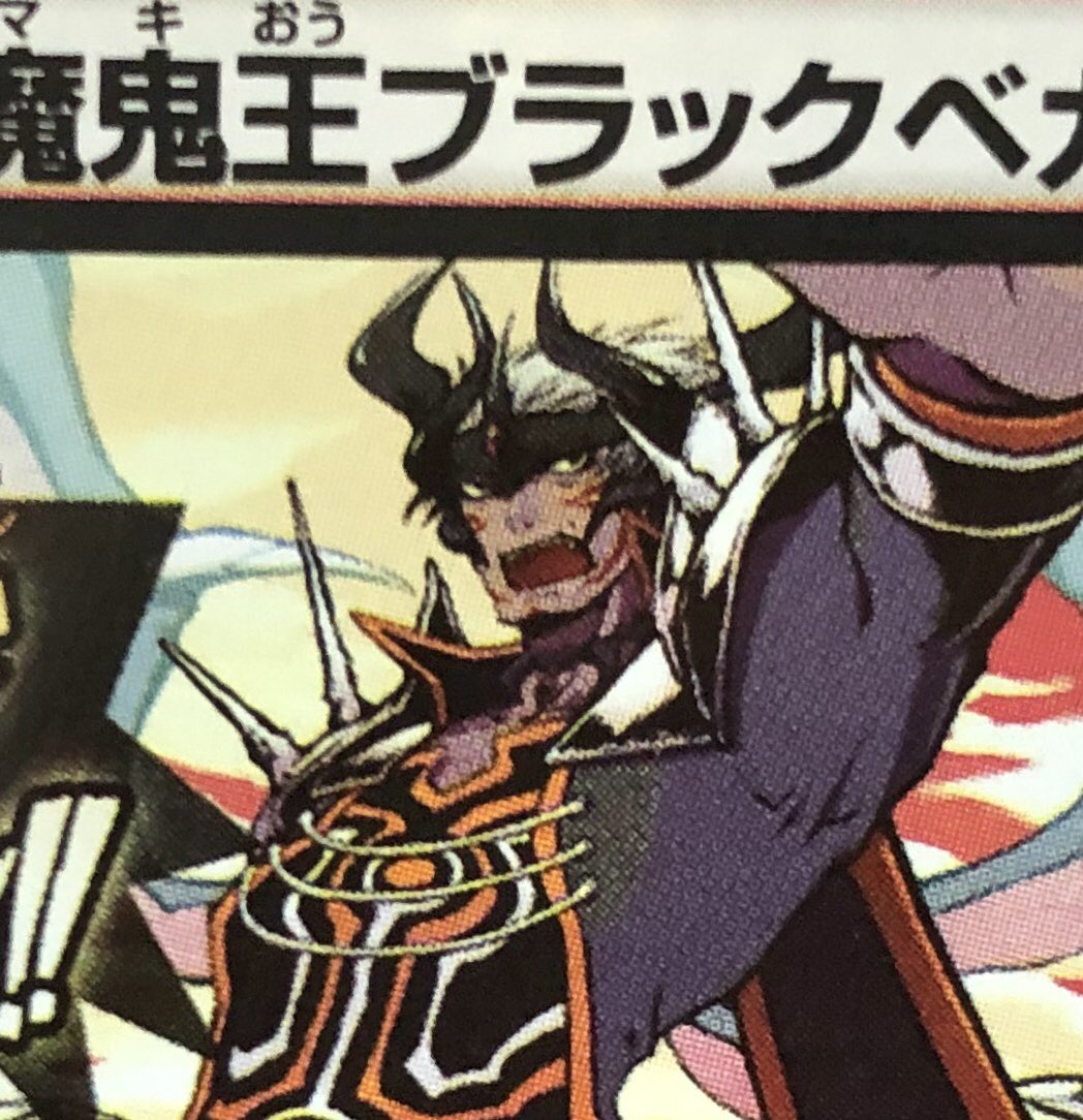 さんざ 魔鬼王の冠と肩のトゲはどこから という答えの出なさそうな疑問が 国のシンボルに覇王みがあり冠の宝石は三つ目を意味する 肩鎧のトゲもジャイアントのお約束 という 根拠は怪しいが 妄想となり 神悪魔の血を引く設定と合体して 脳