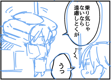 私は事前準備としてやげんくんにお布団を敷いてほしいという性癖を持っています 
