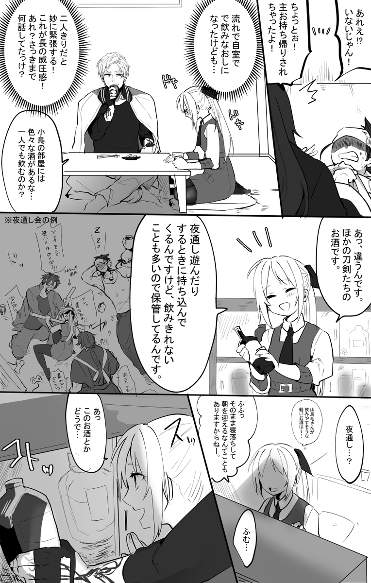 ※ちょもさに続き。

少女漫画のような健全なときめき漫画を描きました。 