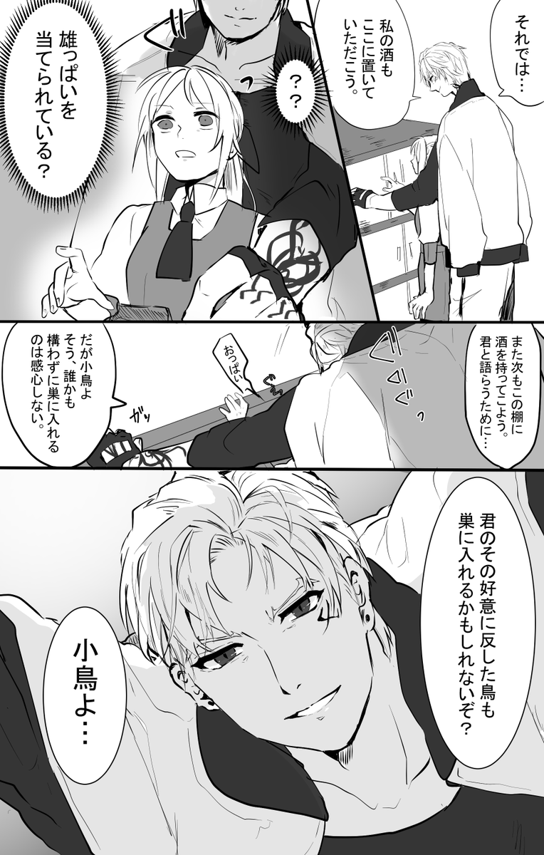 ※ちょもさに続き。

少女漫画のような健全なときめき漫画を描きました。 