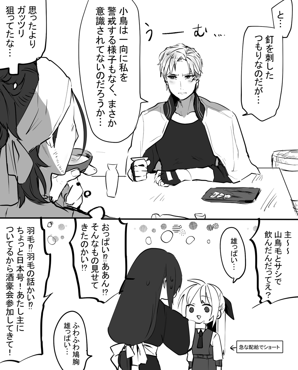 ※ちょもさに続き。

少女漫画のような健全なときめき漫画を描きました。 