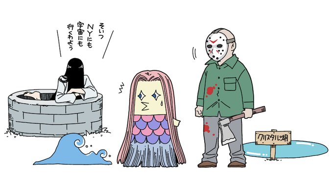 貞子のtwitterイラスト検索結果 貞子のtwitterイラスト検索結果