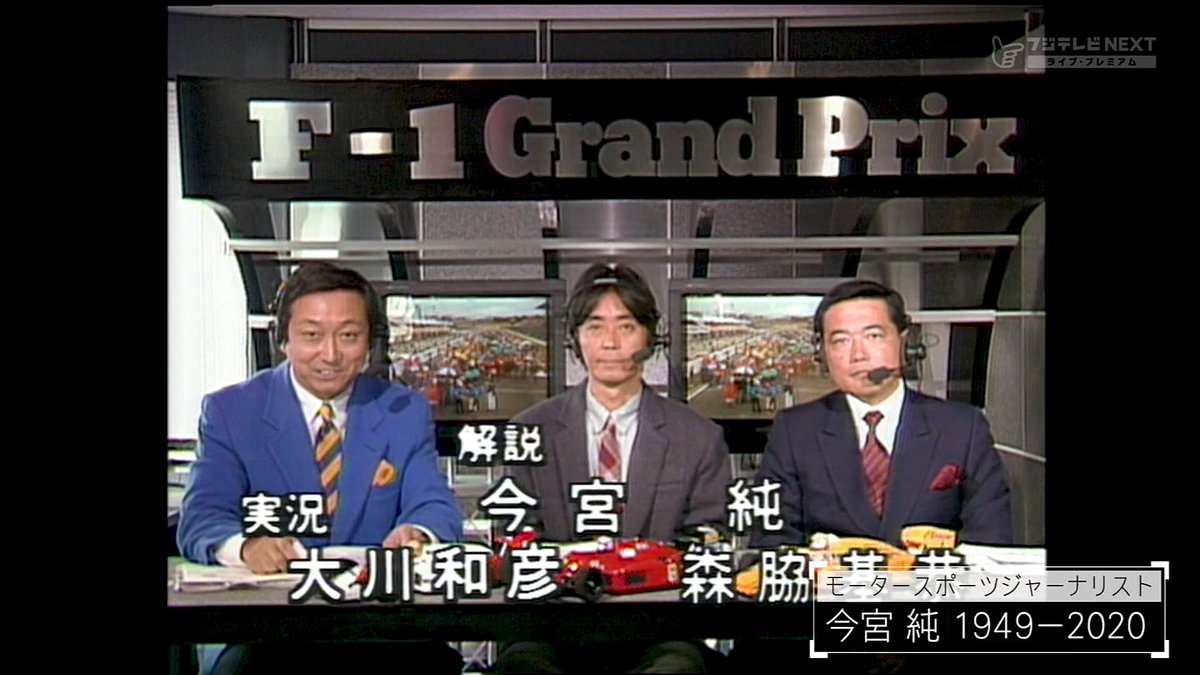 F1gpニュース