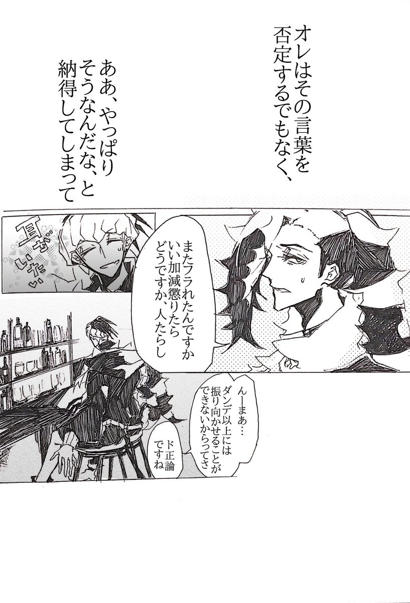 恋愛に無頓着だったキバナさんの話
キバユウ 1 