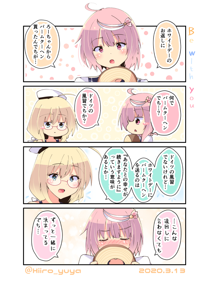 悠夜 3 27メロン超同人祭 同02 Hiiro Yuya さんの漫画 324作目 ツイコミ 仮 悠夜 3 27メロン超同人祭 同02 Hiiro Yuya さんの漫画 324作目 ツイコミ 仮