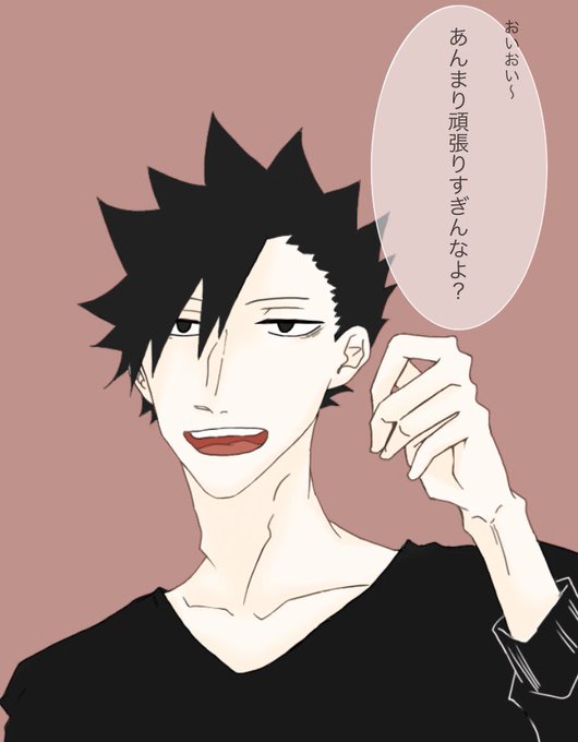 黒尾鉄朗のtwitterイラスト検索結果 黒尾鉄朗のtwitterイラスト検索結果