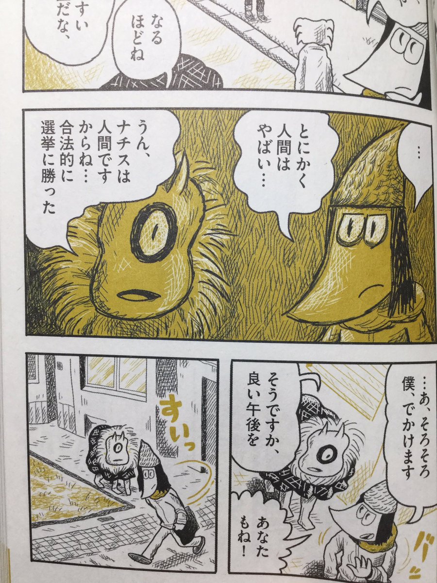 『ベルリンうわの空』、淡々と生活してるテンポで少しうわの空だけど、考えていることが一つずつ丁寧に並べてあってとてもよかった。誰かを描こうとするとこういう形になるのわかる、と一方的に共感しました。ベルリンにいたことのある妹に贈ったけれど、わたしも本棚に置いておこうとおもう 