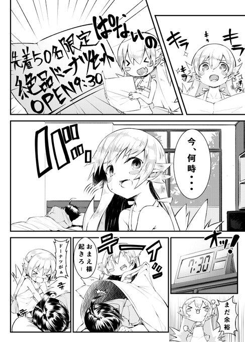 忍ちゃん漫画1/3

♡無し版↓
https://t.co/HQWBY9w8zL 