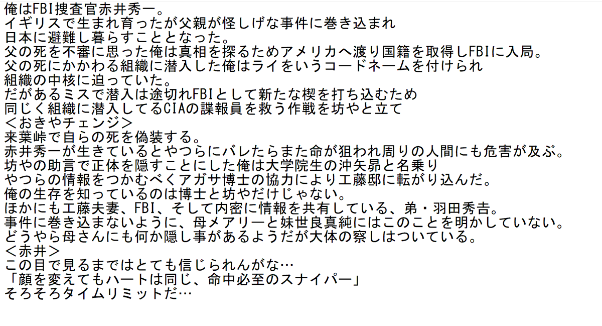 俺はfbi捜査官赤井秀一 名探偵コナン緋色の弾丸 赤井秀一自己紹介pvが金曜ロードショーで公開 何故かbgmにゼロの執行人verアレンジが採用される Togetter