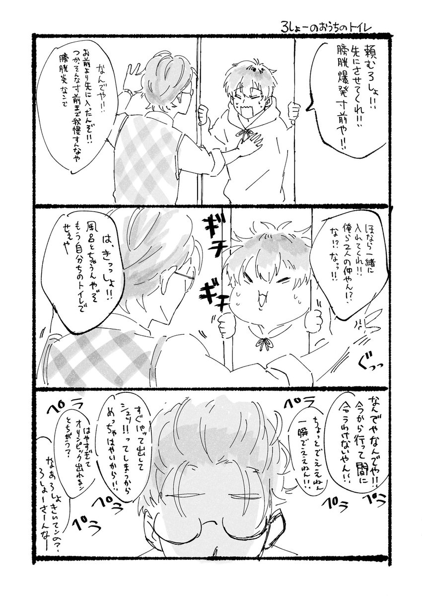 ささろのアホみたいなお話です 