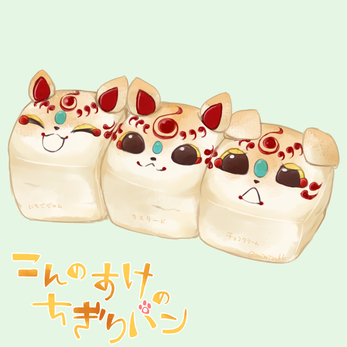 「気が滅入るから～のタグ皆色々投げててにこにこするので私の中で可愛いに分類してるや」|みみずく⛩️のイラスト