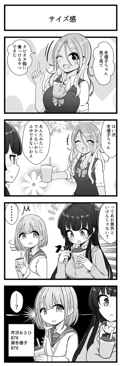 Twitterシャニマス4コマ91～100 #アイドルマスターシャイニーカラーズ #ストレイライト https://t.co/g7944Jroe8 