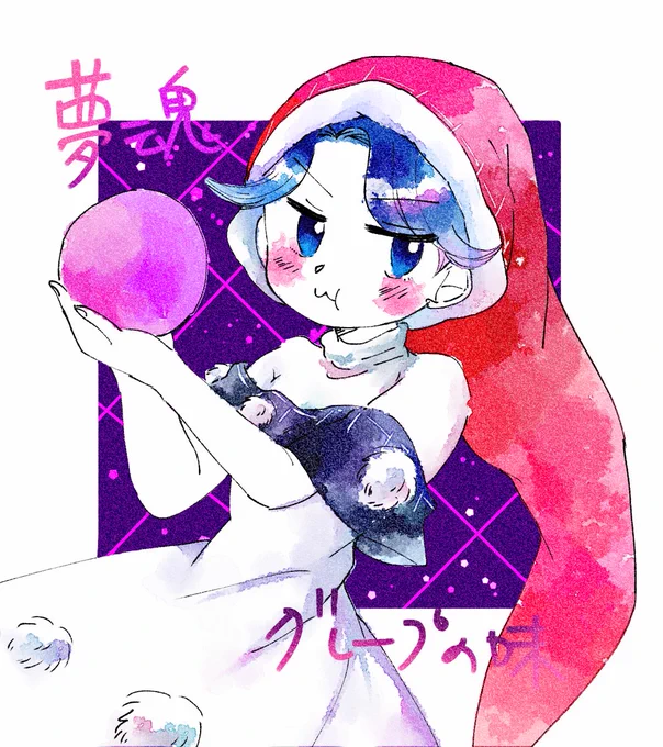  ドレミーさん描いてみました…! 