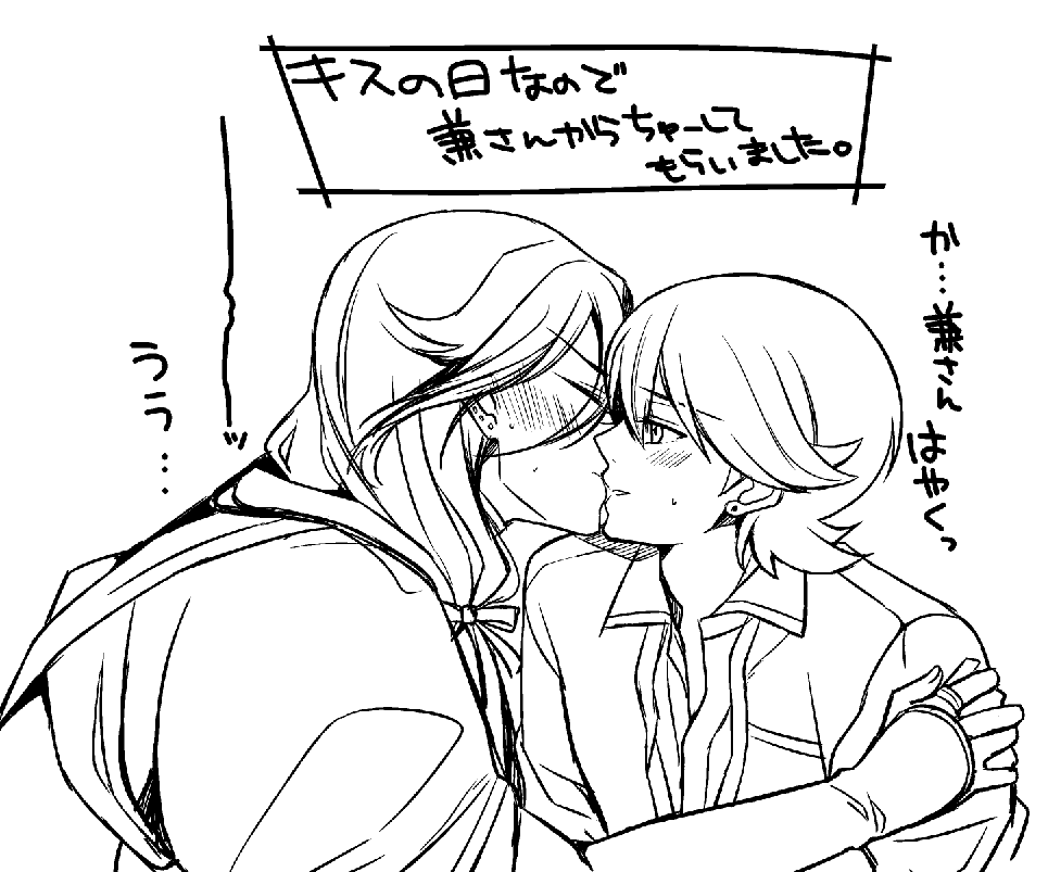 堀兼ちゅっちゅ再放送 