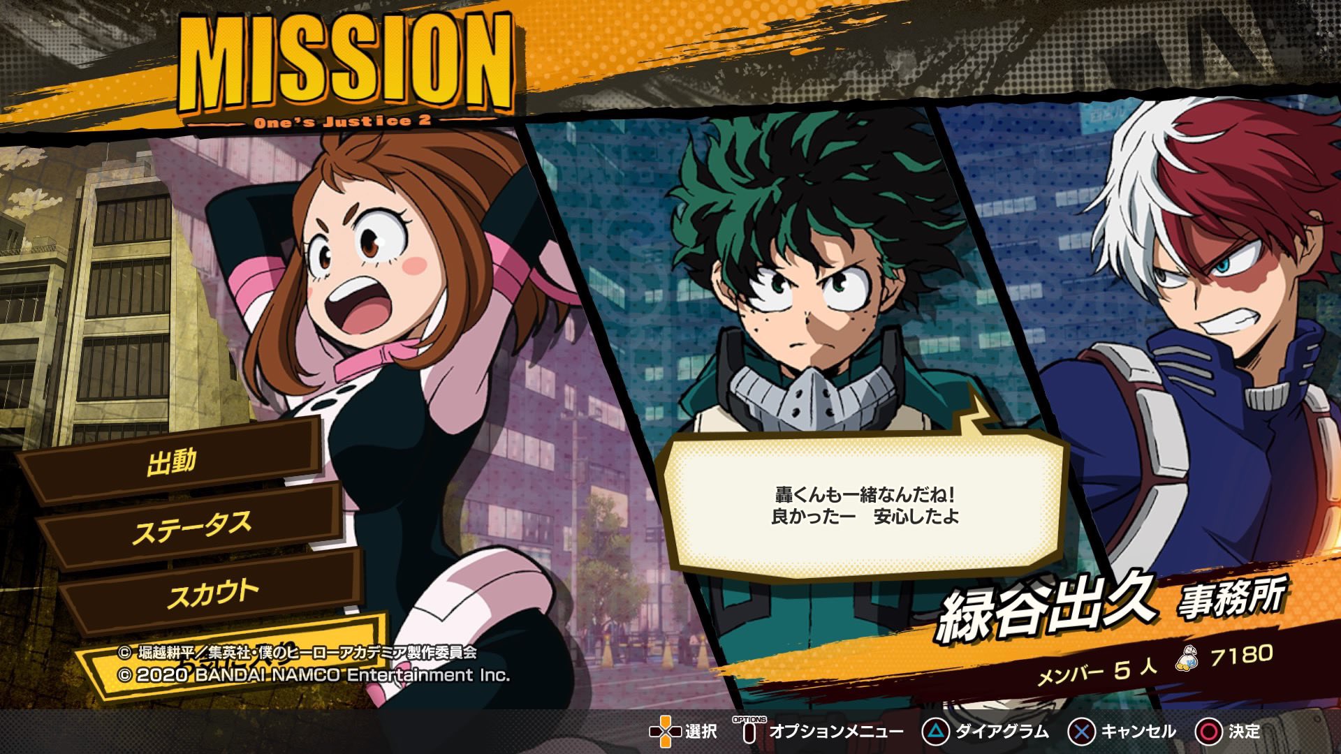 Tododeku Crumbs Tddk Dktd One S Justice 2 Mission Mode Team Dialogues Midoriya Todoroki You Re Here Too I M Glad What A Relief T Co J6qt0xsomk Twitter
