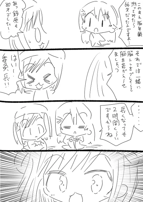 月ノ美兎ちゃんと鈴原るるちゃん漫画 #みとあーと #るるのアトリエ 