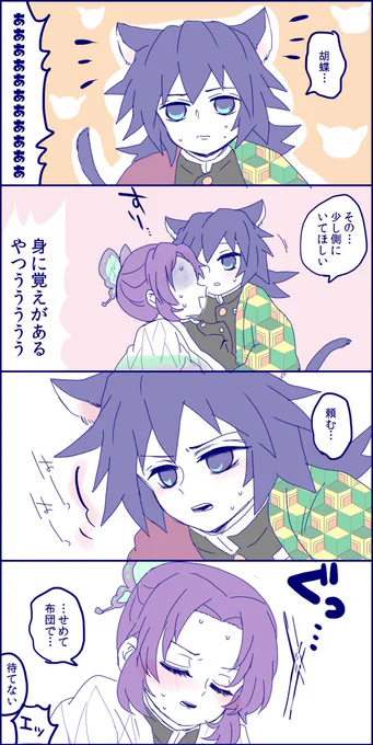 猫耳
ぎゆしの 