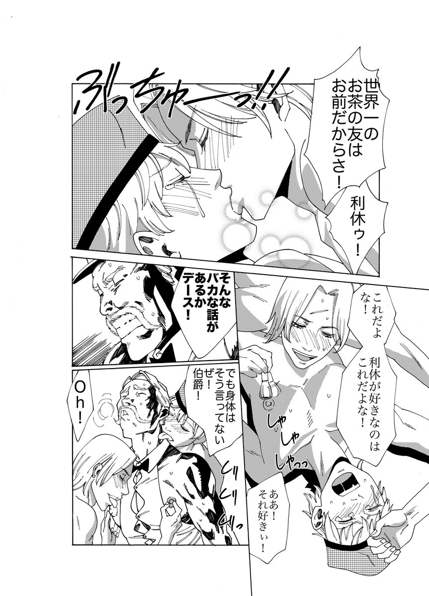 遅ればせながら今日は #サンドイッチの日 だそうなので
「肉食系ティータイム」貼ります。これを見てみんな元気になって欲しい! 