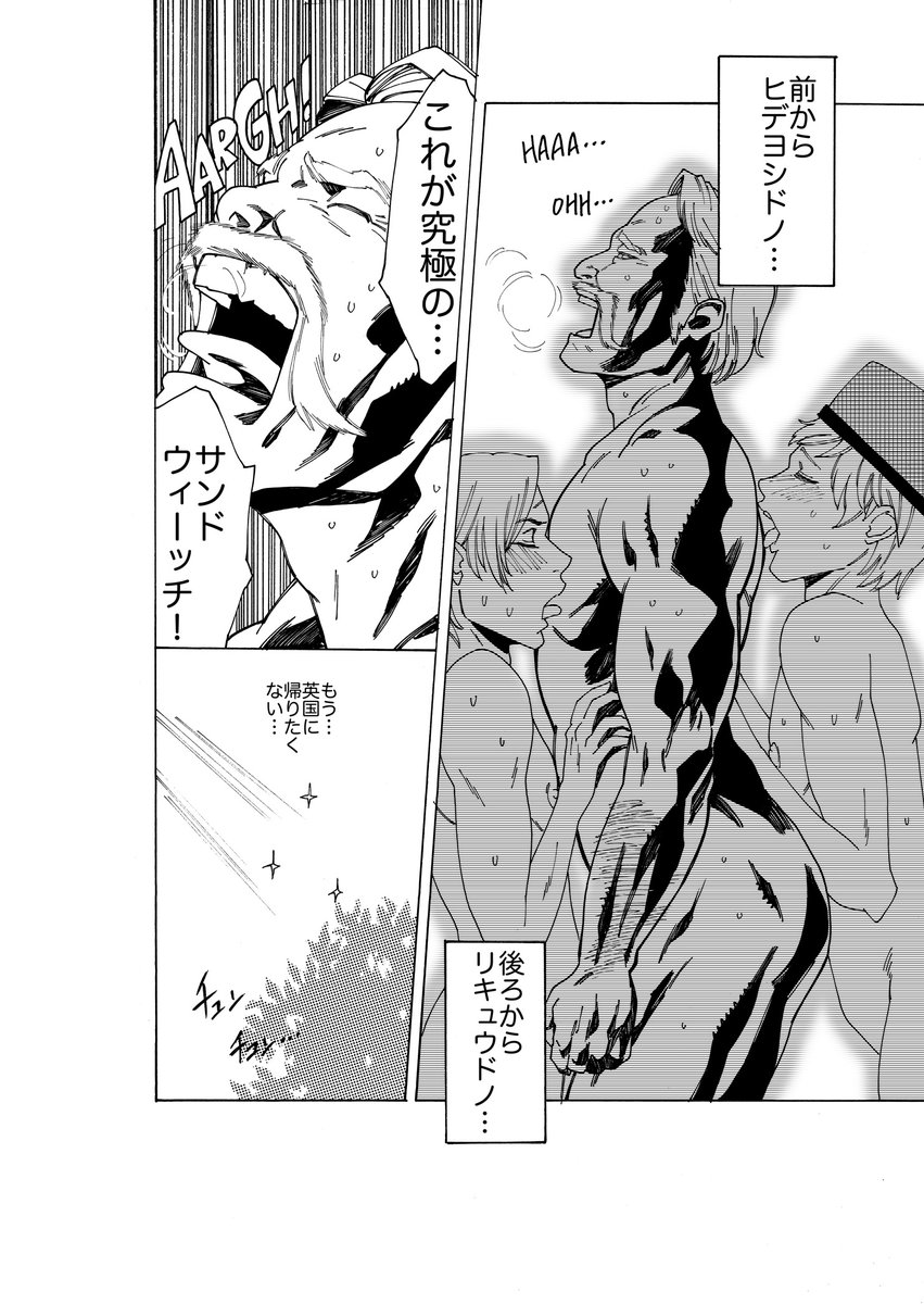 遅ればせながら今日は #サンドイッチの日 だそうなので
「肉食系ティータイム」貼ります。これを見てみんな元気になって欲しい! 