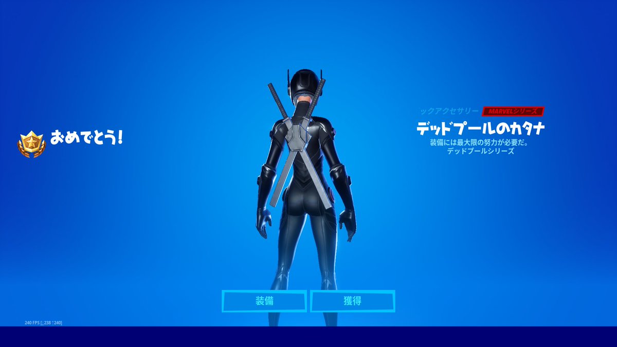 フォートナイト攻略 Gamewith デッドプールのカタナ Fortnite フォートナイト