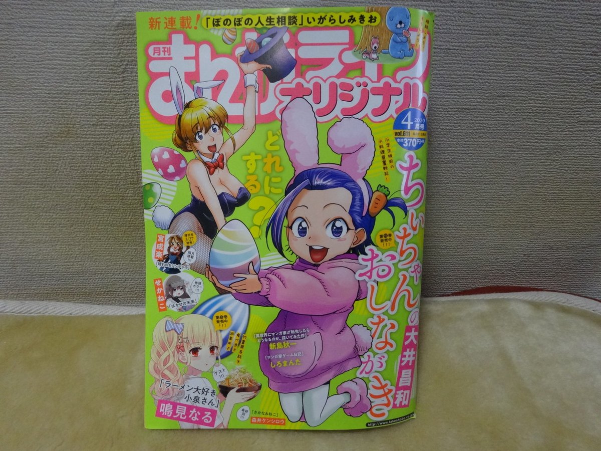 4コマ雑誌感想 14ページ目 Togetter 4コマ雑誌感想 14ページ目 Togetter