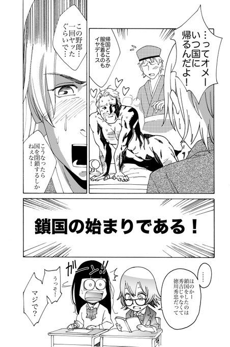 気に入ったらオトメの帝国も見てください。伯爵はもう出ないですけど秀吉と利休はちょいちょい出ます。https://t.co/TyNMQujTLE 