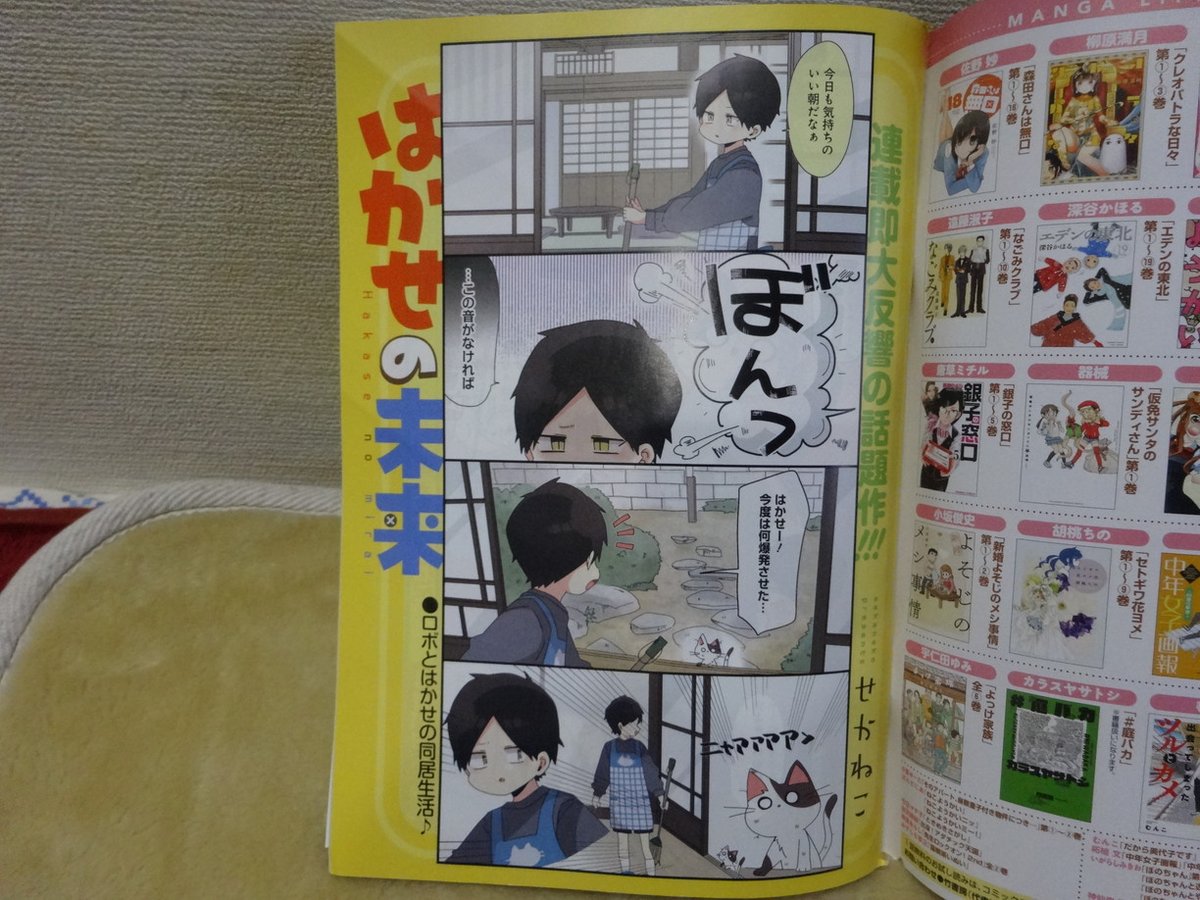 4コマ雑誌感想 14ページ目 Togetter 4コマ雑誌感想 14ページ目 Togetter