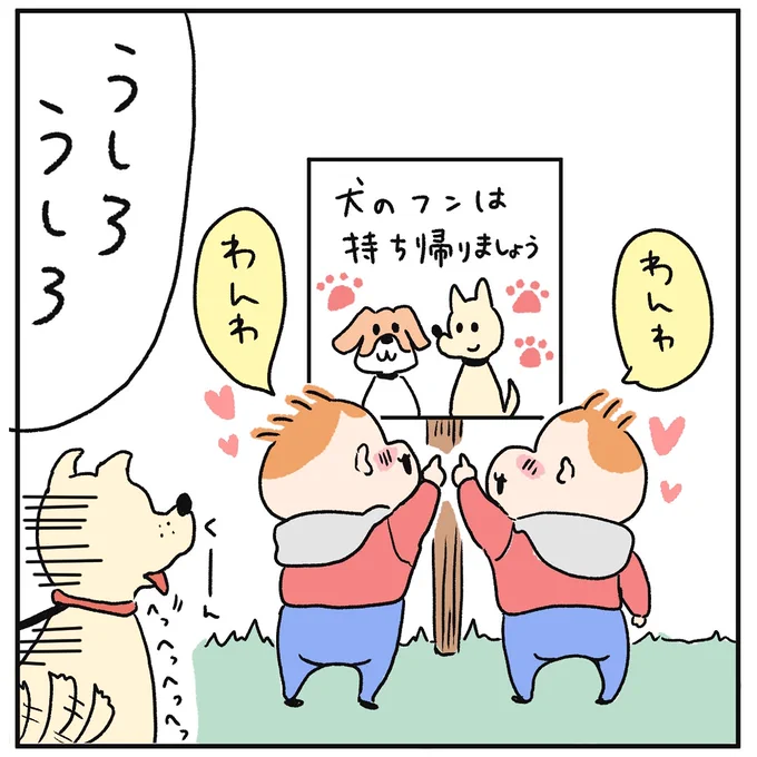わんわん大好きな二人🐶(笑) 