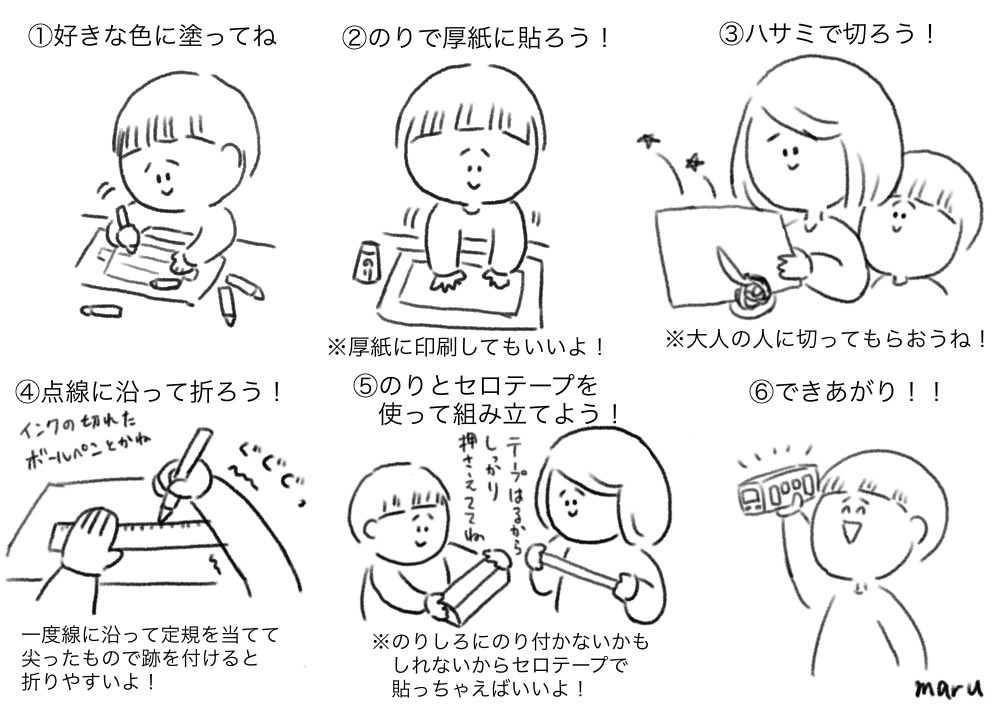 以前ツイートした電車の感じで新幹線をつくってみたので…
架空の新幹線ですがよろしければ作ってみてください☺️?
紙の厚みとかはほぼ考えてない図面なので少しずれる箇所もあります
個人使用の範囲で楽しんでください☺️
#おうちあそび #イラストレーターにできること 