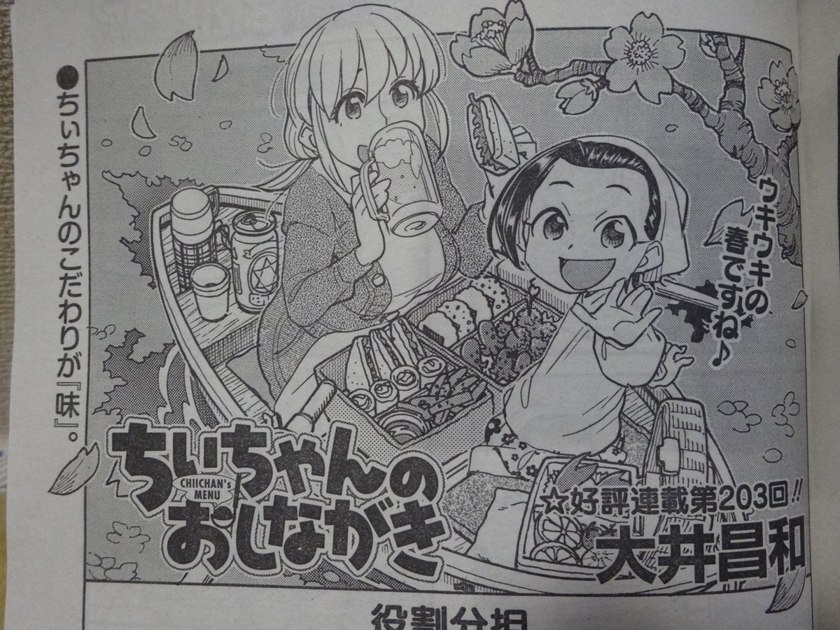4コマ雑誌感想 14ページ目 Togetter 4コマ雑誌感想 14ページ目 Togetter