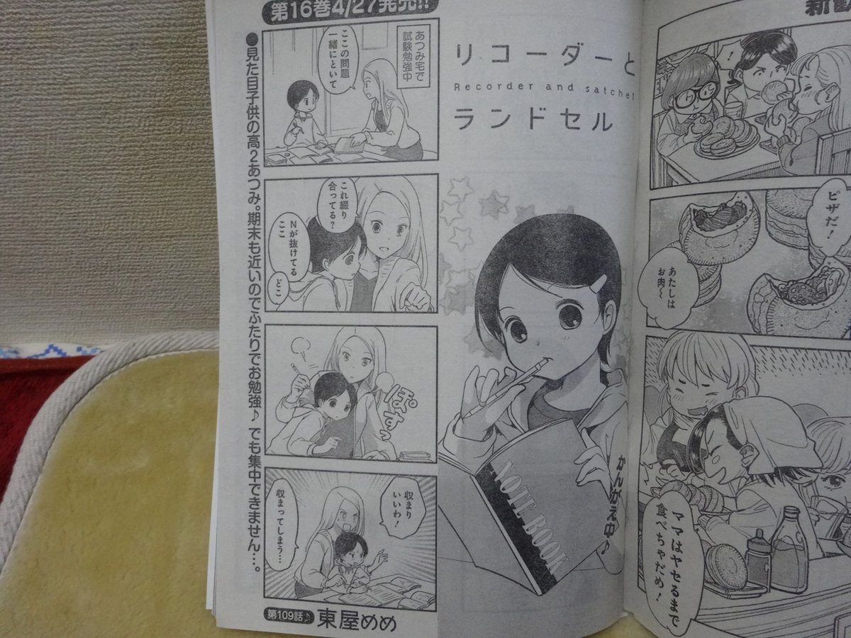 4コマ雑誌感想 ページ目 Togetter 4コマ雑誌感想 ページ目 Togetter