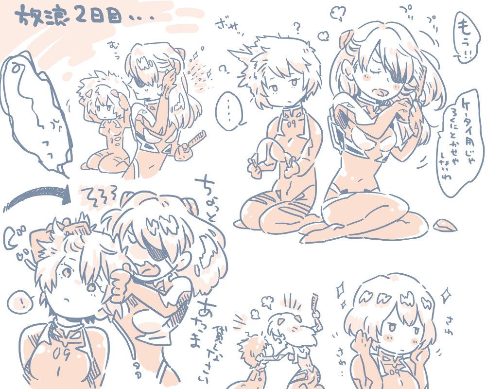 二枚目はANIMAネタ 