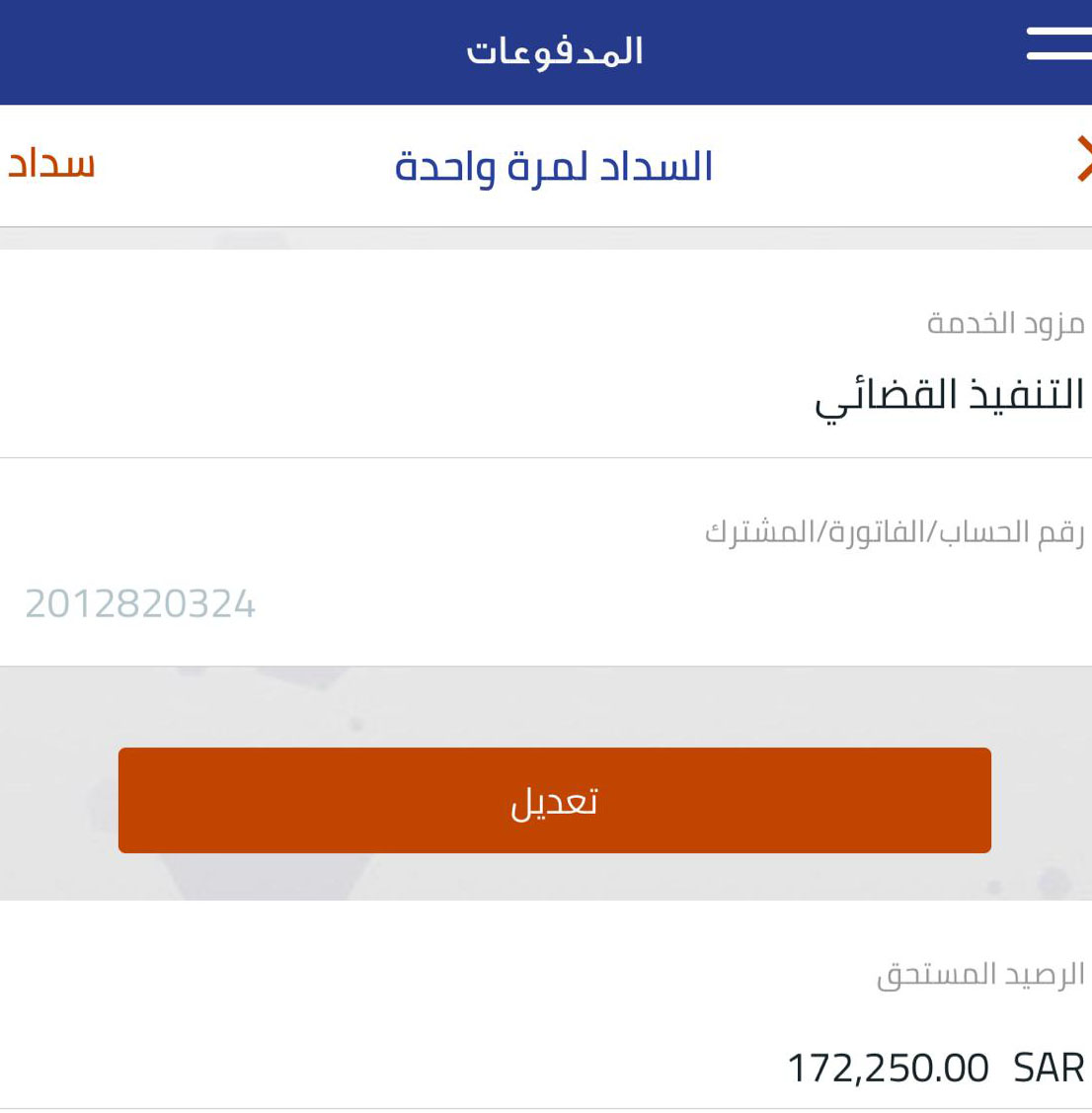 LOVe_aZiZah43's tweet photo. انا سعودية عندي 6 اطفال زوجي مسجون بسبب الدين وغير قادرين على السداد لاتبخلون علي طلبتكم بأي مبلغ تقدرون عليه او ساعدوني برتويت .
اللهم افتح لمن ساهم في السداد باب رزقٍ لايُسد 
المبلغ 172.250ريال 
رقم الفاتورة : 2012820324

#اعتمدُوا_دُرجات_الُترم_الاول
#ساعُه_استجاُبه https://t.co/AcP2hH41aC