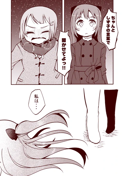 冬コミの時に2日で描いたしずかす/2 