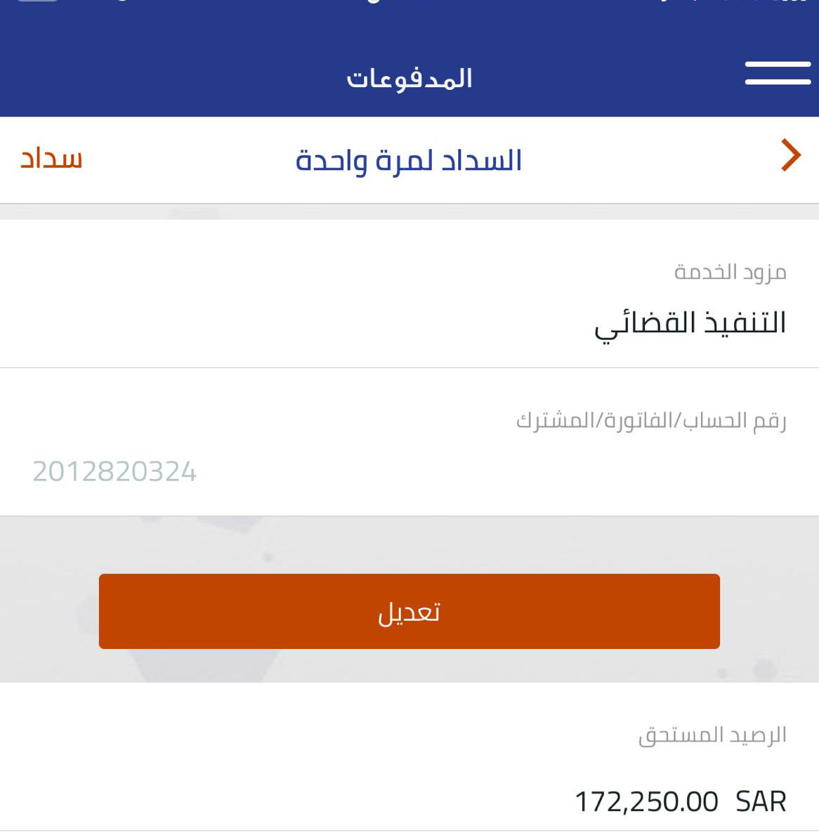 x_arwa67's tweet photo. ارجوكم ساعدوني ولو بالقليل في تسديد ديوننا زوجي بالسجن
رقم الفاتوره 2012820324
الله يحفظكم ويرزقكم يارب توفق الى يساهم في السداد 
المبلغ 172.250ريال

#اعتمُدوا_درُجات_اُلترم_الاول
#ساعُه_استجُابه https://t.co/VBxE1MmHH7