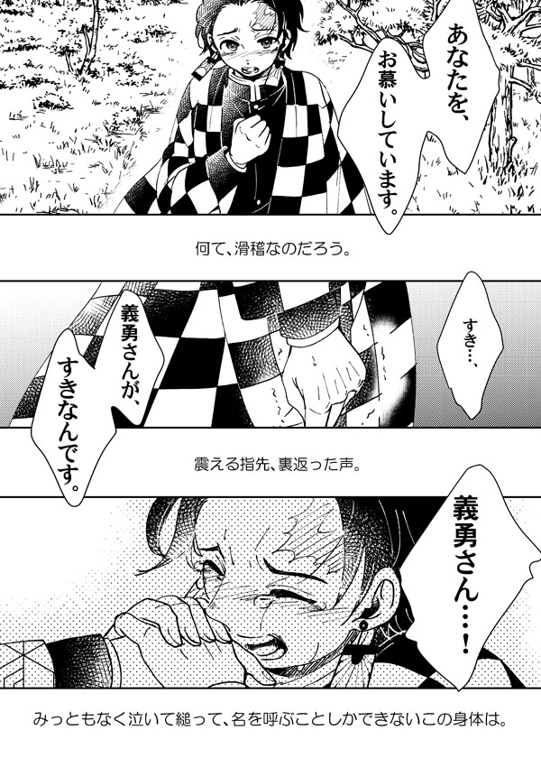 ※※ちょっと背後注意※※

「滑稽」
それなのに あなたは何故 そんなに愛おしそうな目で、

#炭義 