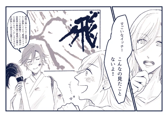 リクエスト:レン「すごいなイッチー、こんなの見たことないよ!」 