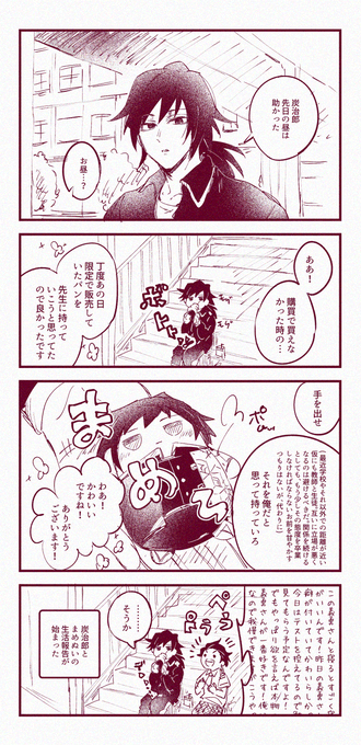 卒業できなかった
お題【卒業/ホワイトデー(or贈り物/お返し)】
#炭義版ワンドロワンライ 