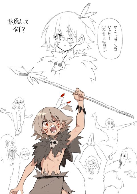 #JK原人部 