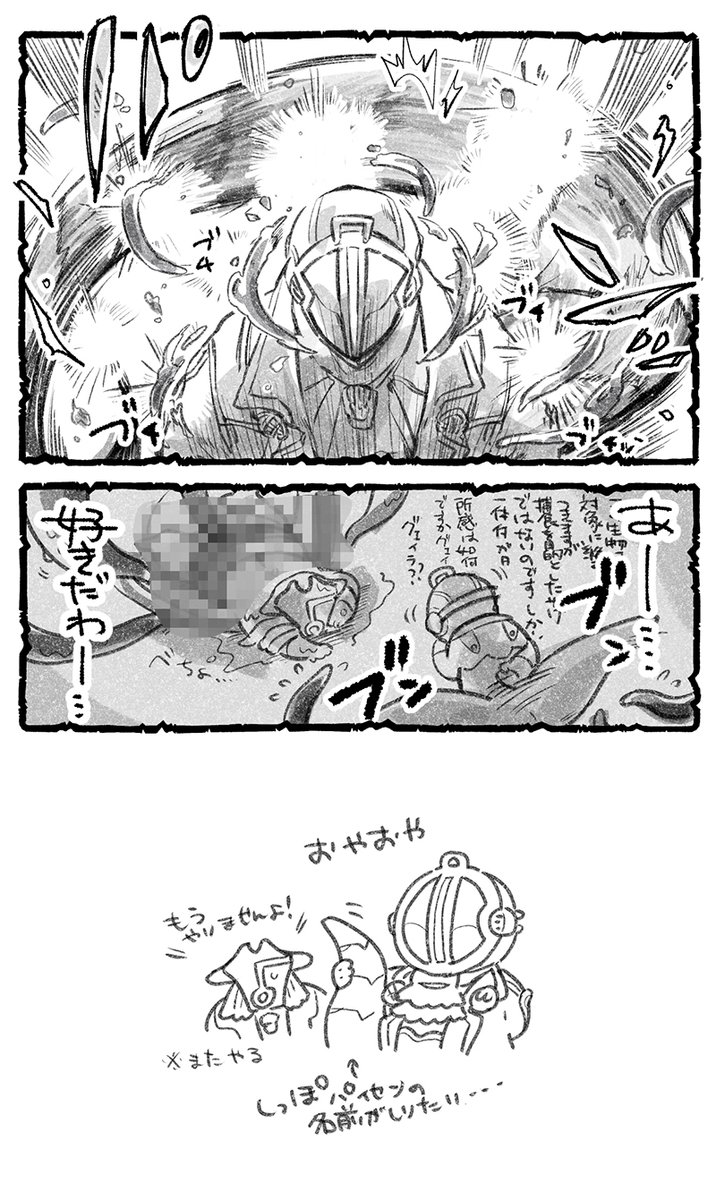 グェボちゃん…………………? 